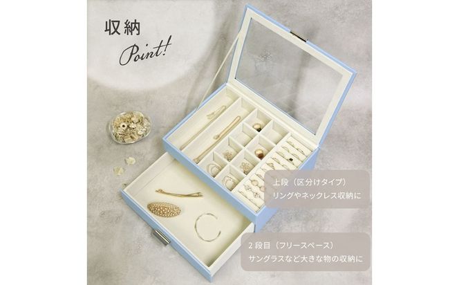 ジュエリーボックス Asha アシャ 2段【グレージュ】《 ジュエリーボックス ボックス 収納 インテリア 贈り物 》【2501N16714_01】