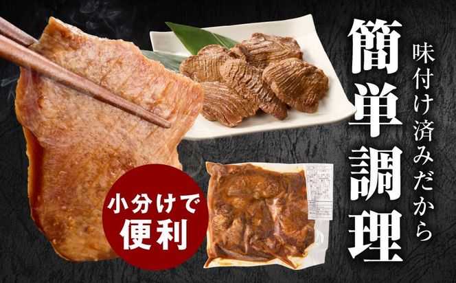 099H4422 【お試し】厚切り牛タン 600g 秘伝の味噌だれ【300g×2P 牛肉 牛タン 牛たん 厚切り牛タン 焼肉 BBQ キャンプ アウトドア 焼くだけ 訳あり サイズ不揃い 小分け】