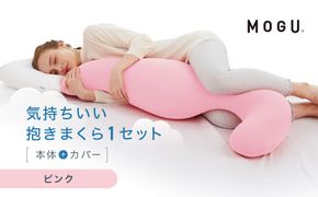 気持ちいい抱きまくら クリアピンク 312011_EM001VC02