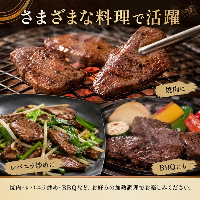 ヒライ牧場 レバー 600g 200g×3 パック 但馬牛 国産牛 冷凍 真空パック 牛肉 ブランド牛 ヒライ 加西市 焼肉 バーベキュー キャンプ アウトドア 小分け