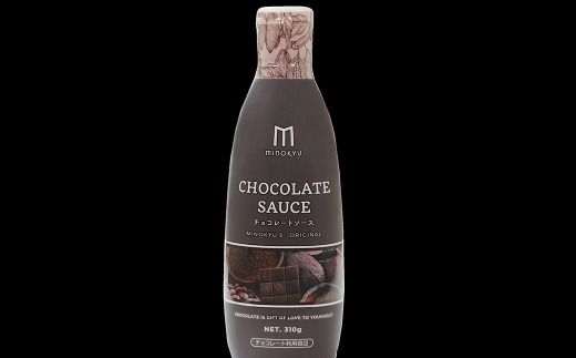 美ノ久 チョコレートソース 約930g （ 約310g × 3本 ） チョコレート ソース トッピング スイーツ お菓子 和菓子 洋菓子 デザート