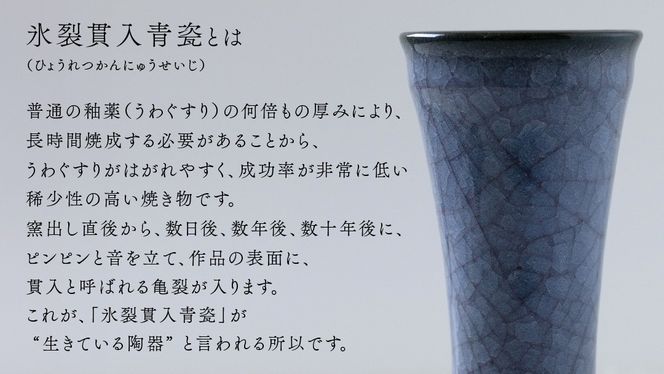 【氷裂貫入青瓷】花器 （小野寺裕司 作） 径7.3cm×高さ21cm | 花 花瓶 陶器 陶芸 インテリア [EW32-NT]
