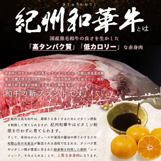 EN6013_黒毛和牛 紀州和華牛 特撰ロース ステーキ 500g (250g×2)