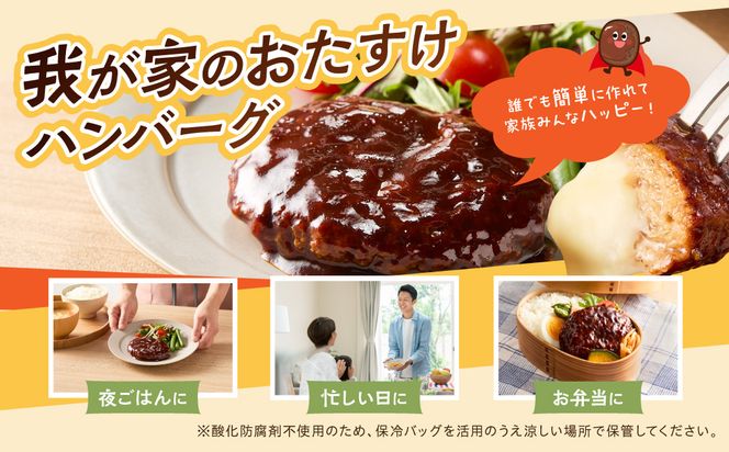 【A-849】5種のチーズ入り鉄板焼ハンバーグ(デミグラスソース)8個