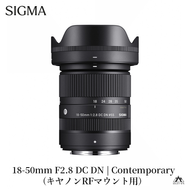 SIGMA 18-50mm F2.8 DC DN｜Contemporary【キヤノンRFマウント】カメラ　レンズ