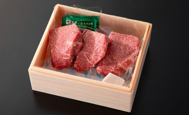 【A-364】宝牧場 近江牛 赤身モモステーキ 120g×3／計360g ［高島屋選定品］