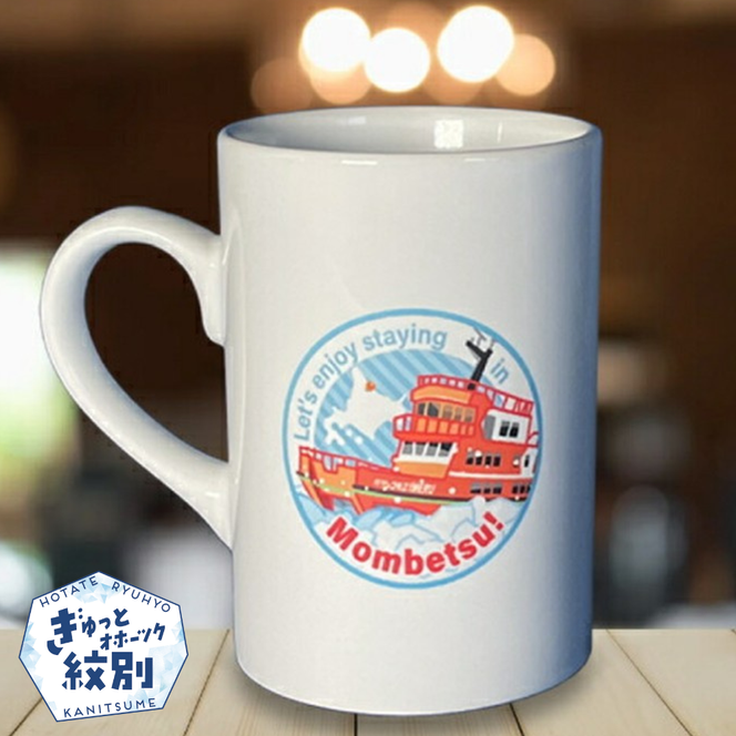 13-181 マグカップスリム2個セット