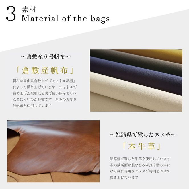 倉敷産帆布×本革 2way トートバッグ（カーキ×ブラウン）