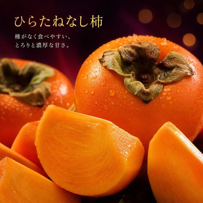 〈定期便〉【7・9・10月 全3回】紀州和歌山産旬のフルーツセット(桃・梨・ひらたねなし柿) ※離島への配送不可