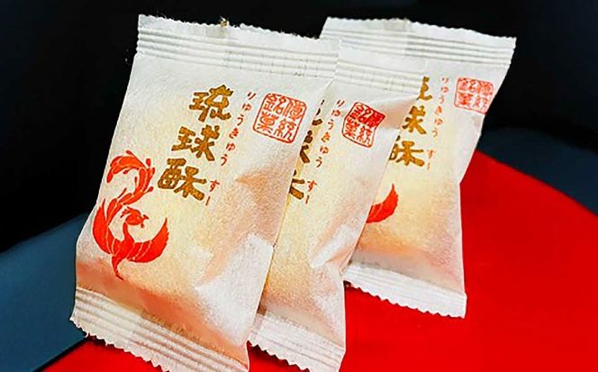 【第一回沖縄県産業まつり県知事賞受賞】銘菓 琉球酥 (りゅうきゅうすー) 12個×2箱 和菓子 茶菓子 お土産 お取り寄せ ギフト 沖縄市 / 琉球酥製造所[BCDO002]