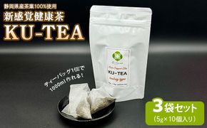 【斉藤園オリジナル】新感覚健康茶　KU-TEA（くーてぃー）