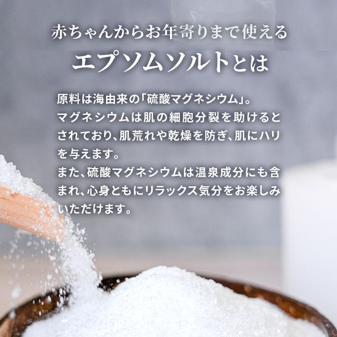 エプソムソルト シークリスタルス コスメティックウォーター 入浴剤 2.2kg×2個  バスソルト 硫酸マグネシウム 