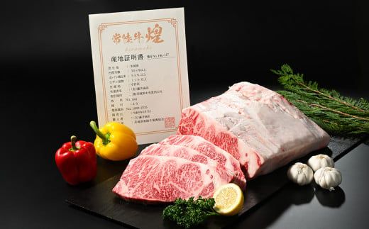 常陸牛 煌 サーロインステーキ300g（1枚）（茨城県共通返礼品）｜肉 お肉 牛肉 ブランド牛 国産牛 国産 和牛 国産和牛 冷凍 新ブランド サーロイン ステーキ 化粧箱 茨城県 守谷市 送料無料