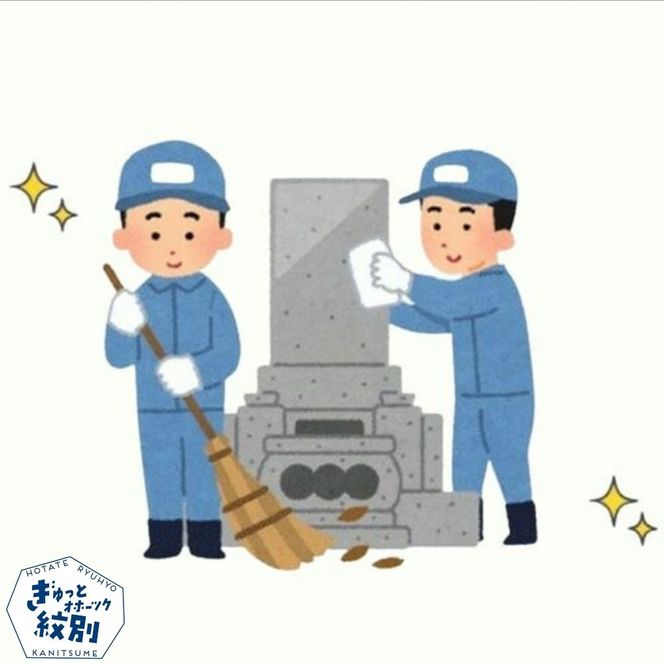 22-3 お墓のおそうじ