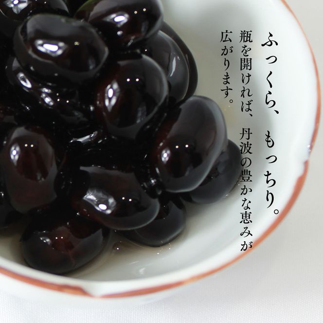 京都 南丹市 中瓶 ふるさとの味 2種セット ( 黒豆煮 栗渋皮煮 ) 缶詰 黒豆 栗 おせち お節 ギフト プレゼント 秋26