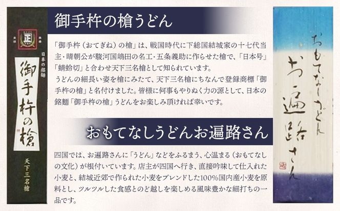 結城うどん詰合せ 選べる セット内容 計15束 有限会社西村製麺所《30日以内に出荷予定(土日祝除く)》茨城県 結城市 うどん そば ギフト 贈答用 送料無料【配送不可地域あり】（沖縄・離島）---yuki_nms_1_15p---