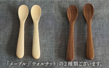 【メープル】【選べる素材】木製 アイス クリーム スプーン 2本 セット 糸島市 / DOUBLE=DOUBLE FURNITURE（ダブルダブルファニチャー） [APE031-1] 食器 木製 カトラリー スプーン アウトドア テーブルウェア