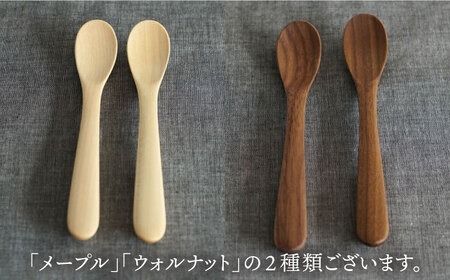 【メープル】【選べる素材】木製 アイス クリーム スプーン 2本 セット 糸島市 / DOUBLE=DOUBLE FURNITURE（ダブルダブルファニチャー） [APE031-1]