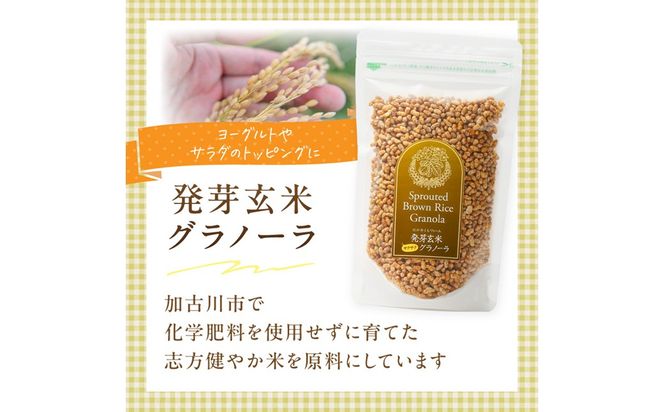 【播磨モノ語り】加古川の恵みセット《 はちみつ グラノーラ いちじく お茶 ジャム 詰め合わせ セット 》【2502I16506】