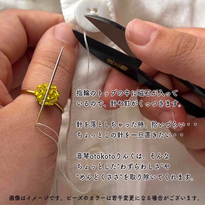 つけて作業がラクに楽しくなる 針がくっつく指輪型針刺し 手芸専用 puchi ビーズ 選べるカラー