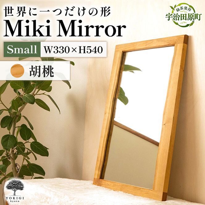 Miki Mirror Small（ミラー 小） インテリア おしゃれ 壁掛け 鏡 家具 雑貨 日用品 新生活