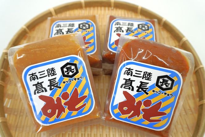味噌 南三陸高長醸造 味噌2種 吟醸赤味噌 淡色米麹味噌 各500g ×2個ずつ 総重量 2kg [南三陸さんさんマルシェ 宮城県 南三陸町 m304amh600118] 調味料 赤味噌 米麹味噌 米麹 味噌汁 みそ汁 淡色 粒味噌 食べ比べ 朝食