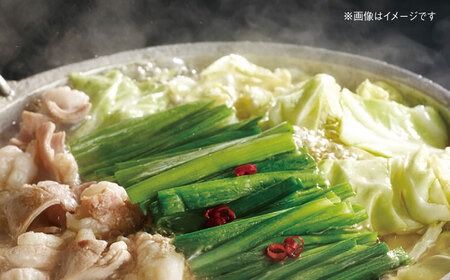 博多もつ鍋セット 3人前 糸島市 / ヒサダヤフーズ 鍋 もつ鍋 [AIA070] もつ鍋 もつなべ 鍋セット なべ モツ 冷凍 牛 うし 冷凍配送 牛肉 国産