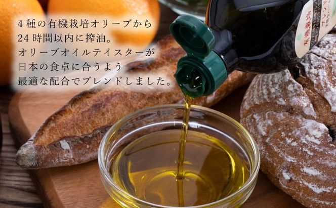 オリーブオイル 有機栽培 エキストラバージン オリーブ オイル ブレンド 450g 調味料 油 オリーブ油 食用油 ギフト[№5735-2025]