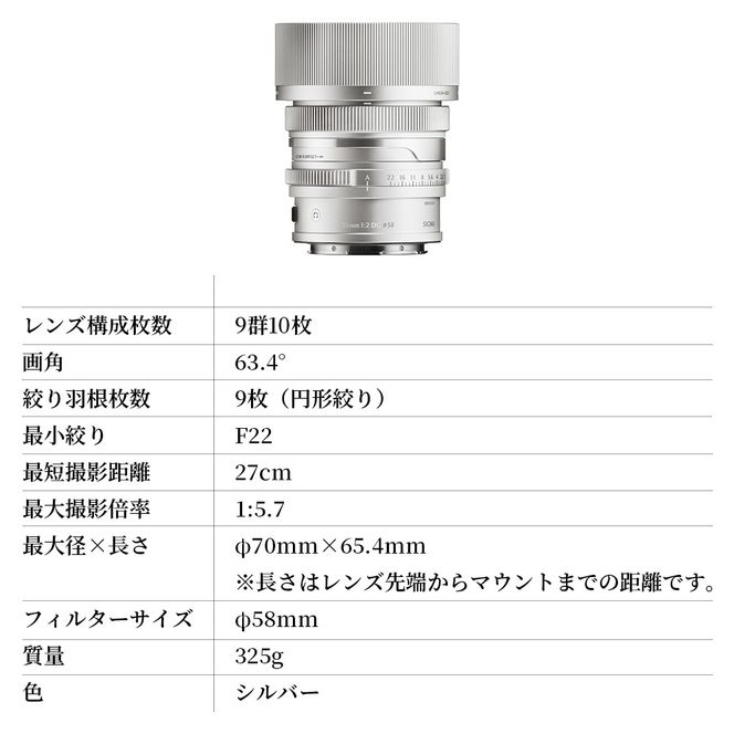 SIGMA 35mm F2 DG | Contemporary【Lマウント】（シルバー）