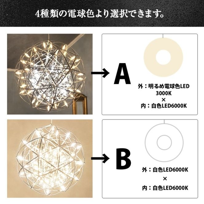 【でんらい】LEDペンダントライト　シリウス30cm×ヴィーナス50cm　P038-mix［172C06］