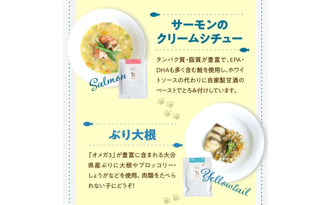 【R15011】ドッグフード 無添加 お魚3点セット【犬の手作りごはん】