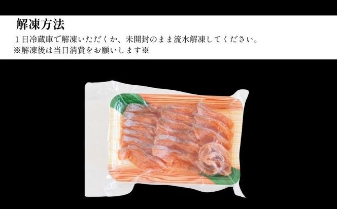 富士の介の刺し身　150g×3P AV005  ｜ 富士の介 お刺身　おせち お正月 新年 お祝い ギフト 贈り物 年賀 湧水 グルメお歳暮 プレゼント お歳暮 希少　カルパッチョ　ユッケ