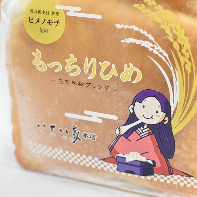 八十八家本店の2種類のパンセット 食パン クリームパン 菓子パン パン セット 詰合せ 冷凍 岡山県 玉野市