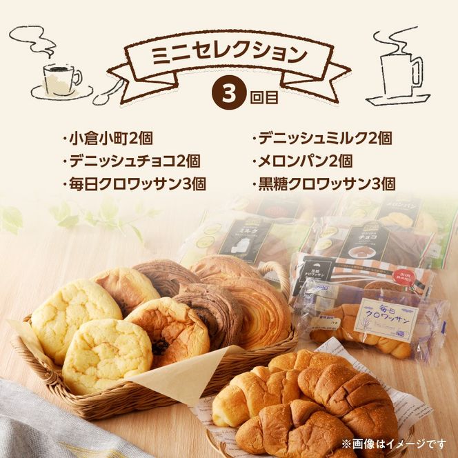 【3ヶ月定期便】【賞味期限60日間】コモパン　人気の3セット定期便（計57個）／災害用備蓄 保存食 非常食 防災グッズにも[014K09-T]