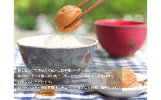 【贈答用】白干梅干し1kg　無添加【化粧箱入り】【inm701B】