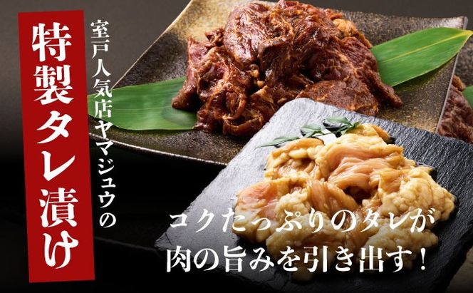ヤマジュウの特選タレ漬け！和牛ハラミ肉１ｋｇ＆国産牛ホルモン６００ｇ　yj113