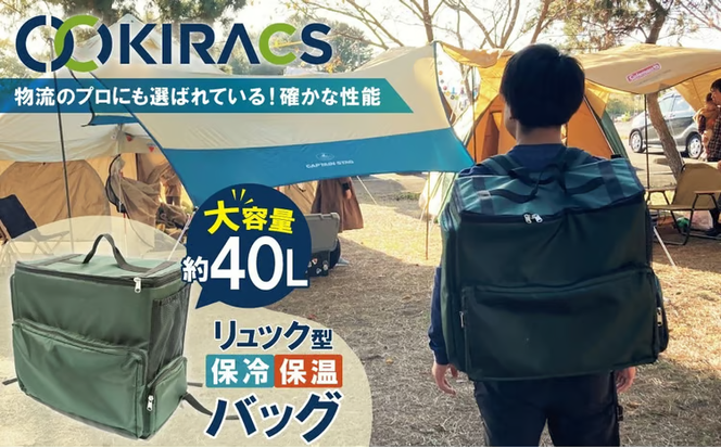 保冷・保温リュック/ キャンプ アウトドア バーベキュー デリバリー H098-008