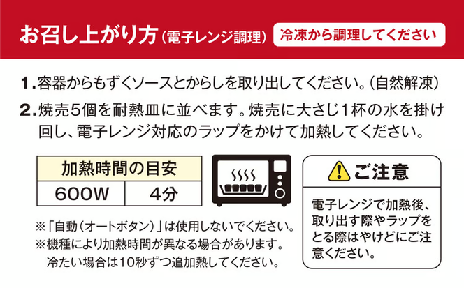 金アグー焼売　2Pセット
