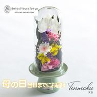 【母の日】天目 花 お花 プリザーブドフラワー ギフト プレゼント お祝い 誕生日 お供え アレンジ インテリア 東京都 墨田区