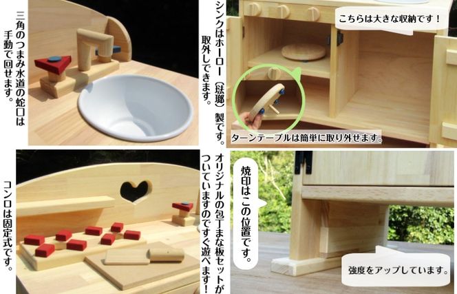 099H2163 手作り木製 ままごとキッチン DHK-5