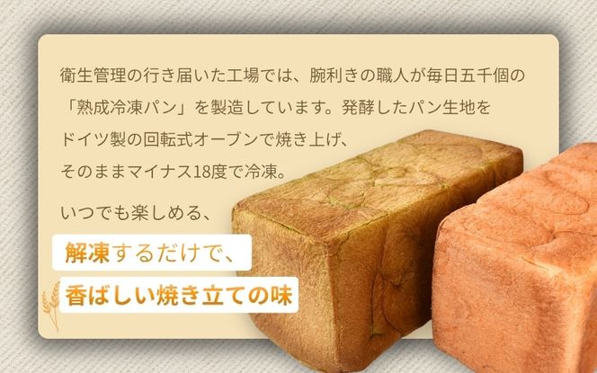 リッチ食パン&伊賀抹茶リッチ食パン～黒豆かのこ入り～【trtr0001】