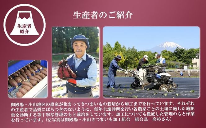 2A22富士山のふところ育ち　紅はるかの焼き芋（500g×2袋）