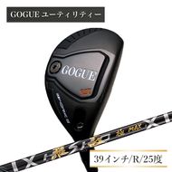 ワークスゴルフ GOGUE R2ユーティリティ 5U 飛匠 極MAXシャフト（R）