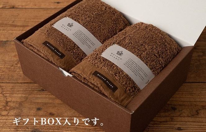 030D183m 【母の日】【TVで紹介！】MAISON BLANC バスタオル2枚 チェストナット
