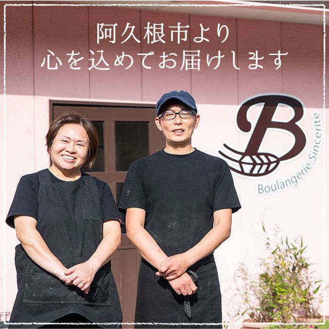 無添加パン詰め合わせセット「デニッシュ食パンミルクリッチ・こだわり食パン・塩パン・フランスパン」(全4種)カットなし 冷凍配送 ブレッド 詰め合わせ 食パン 菓子パン【ブーランジェリーサンセリテ】akn048-02