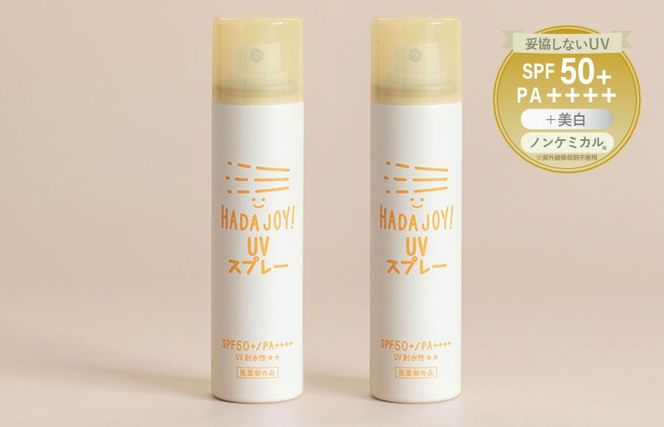G3833 【スピード発送】HADAJOY 日焼け止めスプレー 50ml 2本【SPF50+ / PA++++ ノンケミカル 無香料 スポーツ アウトドア キャンプ BBQ 日焼け止め 日焼け対策】