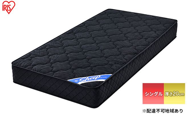 マットレス シングル 極厚 20cm ポケットコイルマットレス PMTS20N-S ブラック ベッド 高反発 厚め 防菌 防臭 防ダニ 快眠 寝具 アイリスオーヤマ 快適な寝心地 