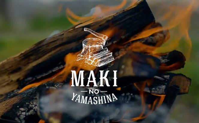 薪 キャンプ の 焚火 、 ストーブ ・ 暖炉 用に最適な 乾燥薪 18～20kg 日用品 ナラ クヌギ カシ 雑貨 焚火、ストーブ 暖炉用 