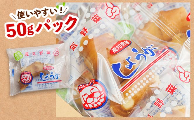 生姜50g×30パック 別役の生姜 bc-0032