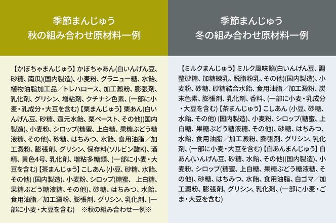 大満足ぜんぶセット 7種詰め合わせ（季節まんじゅう、茶まんじゅう、バター餅、かりんとまんじゅう、ずんだまげ、揚もちっこ、こがしっこ）佐藤商事|02_stc-120101